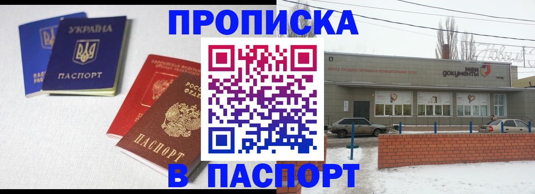 пропишу в квартире в Северске